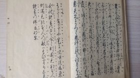 线装和刻《田村》  明治三十一年  1898年