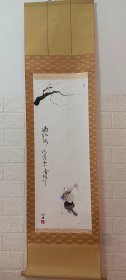 《18》  日本回流名家真迹挂轴字画      品相佳   有印章落款    画心66cm×25cm