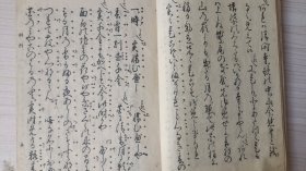 线装和刻《田村》  明治三十一年  1898年