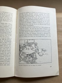 1965年《中国文学》2期-法文月刊