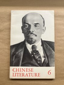 70年代《中国文学》7期合售-英文月刊