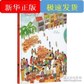9787507226249 （精装绘本）中国原创图画书：花事 39.8 中国中福会 吴烜（2018）第138226号 I 文学 2023-12-03 16开 C055-1