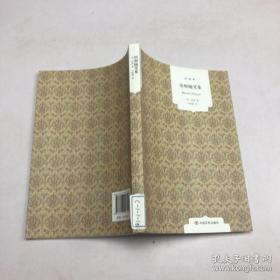 9787517107200国民阅读经典·全译本：培根随笔16中国言实I 文学2014-08-01【英】培根（2014）第085295号32开