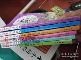 9787545537826全10册    非常小子马鸣加：旋风足球队180天地郑春华（2018）第048146号2018-07-03I 文学32开C155-4