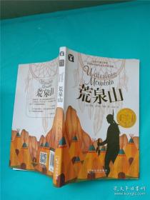 9787548430834全12册   纽伯瑞国际儿童文学奖金奖：克拉科夫的小号手318.6哈尔滨【美】埃里克·凯利（2017）第019632号I 文学2019-10-0232开