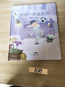 9787558324017（精装绘本）推荐图画书：安仔一定会变好37新世纪2023-04-03I 文学谢军（2020）第026681号16开D17-6