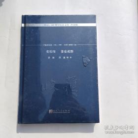 麦秸垛 妻妾成群/《收获》60周年纪念文存：珍藏版.中篇小说卷.1986-1989