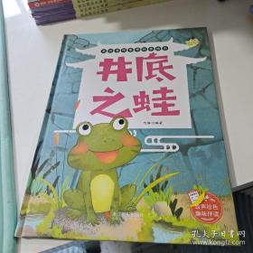 9787551432375全10册（精装绘本）小神童绘本·学成语明事理故事绘本：东施效颦  398浙江摄影可琳（2021）第004130号I 文学2021-01-0116开B242-1