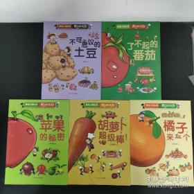 全6册（平装绘本）漫画万物由来·我们的食物：不可思议的土豆 （平装绘本）漫画万物由来·我们的食物：胡萝卜,超级棒! （平装绘本）漫画万物由来·我们的食物：橘子,来一个 （平装绘本）漫画万物由来·我们的食物：了不起的番茄 （平装绘本）漫画万物由来·我们的食物：苹果的秘密 （平装绘本）漫画万物由来·我们的食物：西瓜，我们的朋友