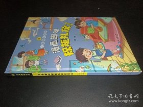 9787549292325 （精装彩图）儿童趣味百科：漫画趣味规矩礼仪启蒙书 128 长江 孙静（2023）第219903号 K 历史、地理 2024-01-02 16开 CC26-3