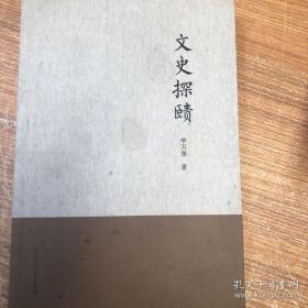 9787207114884文史探赜48黑龙江人民李万堡（2018）第196343号C 社会科学总论2021-06-02A414-132开