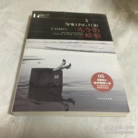 9787531721239（大版全8册）约瑟芬·铁伊推理全集/逝世六十周年纪念版158北方文艺约瑟芬.铁伊I 文学2012-01-0116开