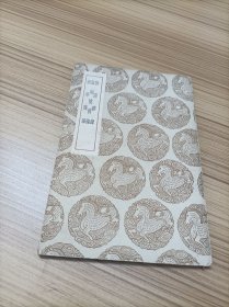 偁阳杂录 滇南忆旧录 漱华随笔