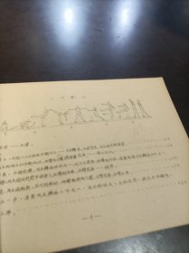 1956年 北京市体操规定动作图解（女子一、二、三级）