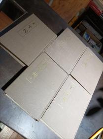 《全宋词》 1-5全册