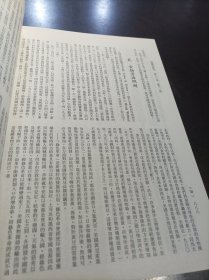 当代史研究资料：《问题与研究》（第十二卷合订本）