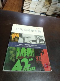 好莱坞类型电源