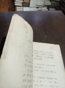 油印本：油印资料第三十二号《天津市曲艺调查报告》