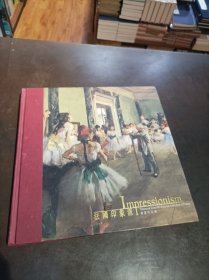 IMPRESSIONISM TREASURES FROM THE NATIONAL COLLECTION OF FRANCE (法国印象派绘画珍品展)