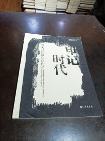 印记时代——杨先让版画彩绘作品