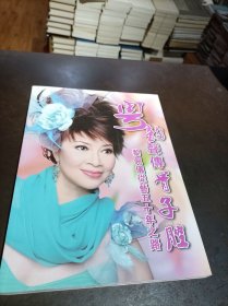 《粤韵声传骨子腔：黎佩仪从艺五十年之路》 无光盘