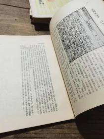 《国立故宫博物院图书季刊  第二卷 第二期》 馆藏书