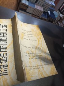 赵叔孺先生遗墨（逝世十一周年纪念展览特刊）