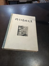 门采尔素描选集