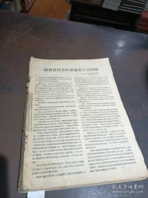 工业会计 合订本 （具体期号见介绍）