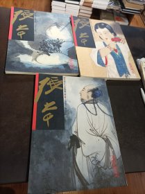 《中国近代名家书画全集 张大千》3册全