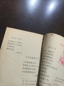 《广东儿歌》 馆藏书