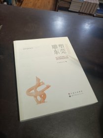 雕塑东莞