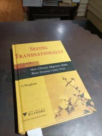 《Seeing Transnationally: How Chinese Migrants Make Their Dreams Come True》