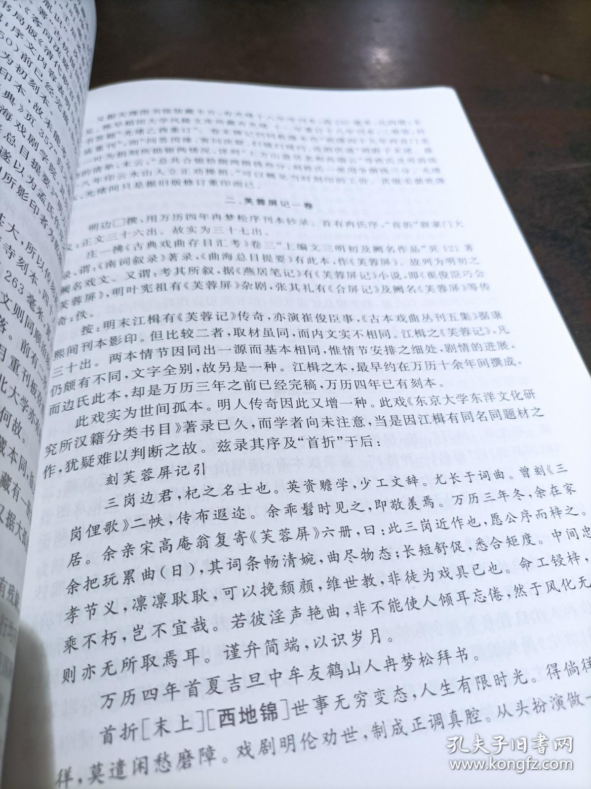 奎壁之光：庆祝徐步奎（朔方）教授从事教学科研五十五周年学术研讨会文集