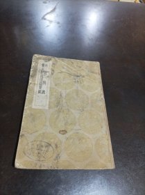 外科精义 窦太师流注指要赋