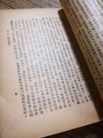 新民报文艺丛书：《偶像》  1947年上海3版