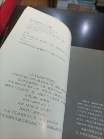 1823，道光年间的东莞