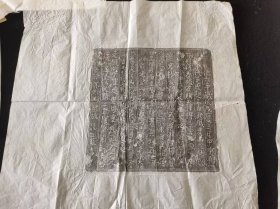 宋代早期买地券 书法妙趣横生 可与二爨互参