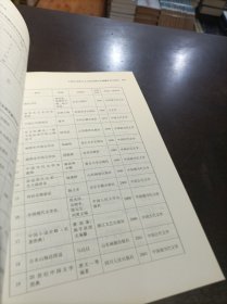 文学批评与中国文学史的生成