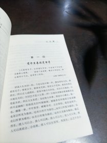 中国古典文学海外珍稀本（孤本）文库：《山水情》