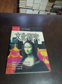 《文化研究》 品见书影