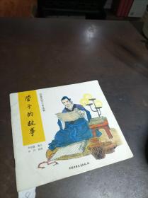 中国古代十子丛书：管子的故事