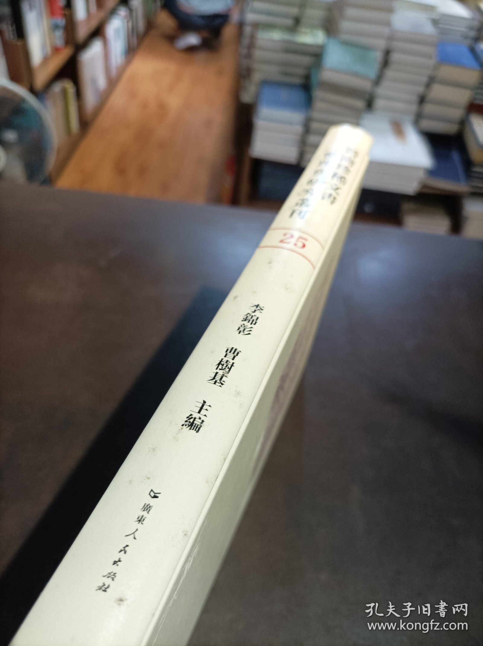 晋商珍稀文书整理与研究丛刊(25)