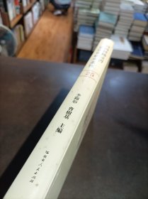 晋商珍稀文书整理与研究丛刊(25)