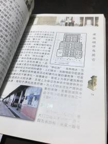 广东始兴客家古民居（签名本）