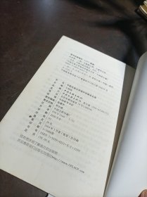 中国古典文学海外珍稀本（孤本）文库：《山水情》