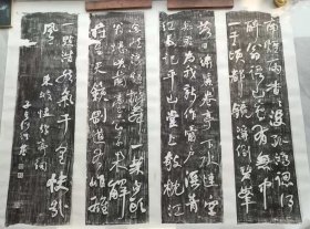 民国旧拓：《何绍基书苏东坡快哉亭词四条屏》 品见书影和描述