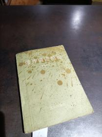 爆炸痕跡勘驗