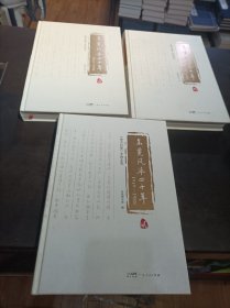 东莞风华四十年1949－1988  南方日报中的东莞