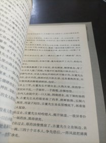 1823，道光年间的东莞